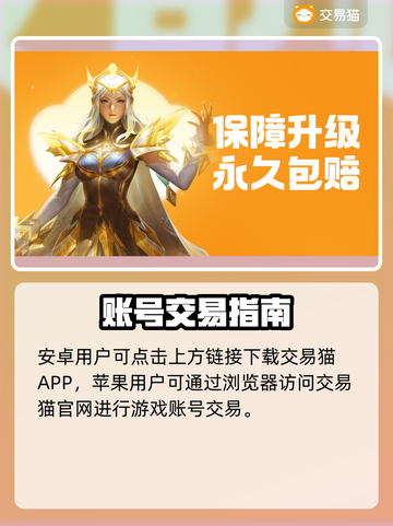 🔥游戏账号卖出天价？这些平台太靠谱了！💥截图2