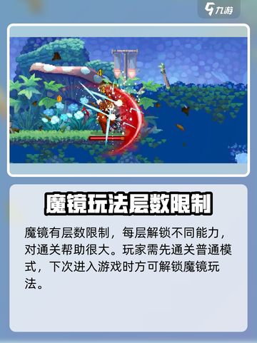 小骨英雄killer镜子🔥每层效果全解析🎮截图2