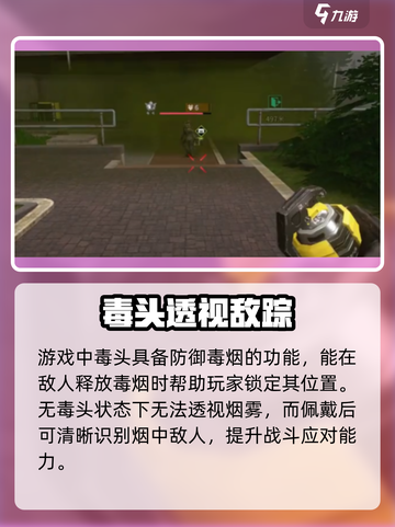 萤火突击毒头获取攻略🔥截图2