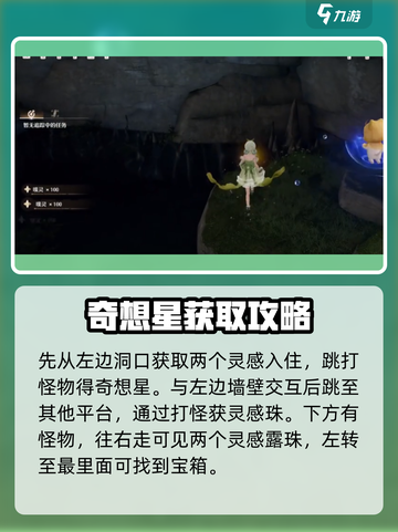 无限暖暖柠之香如何获取介绍截图3