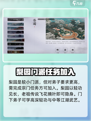 燕云十六声醉花阴和梨园哪个好介绍截图4