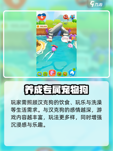 我的汉克狗海岛玩法🔥超全攻略🎉游戏新手必看！截图3