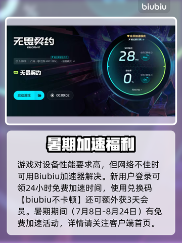 🔥无畏契约延迟爆表？速看解决攻略！🎮截图5