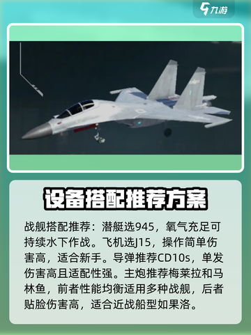 现代战舰新手教学介绍截图3