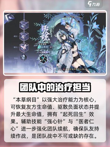 咏月风雅本草纲目怎么玩介绍截图3