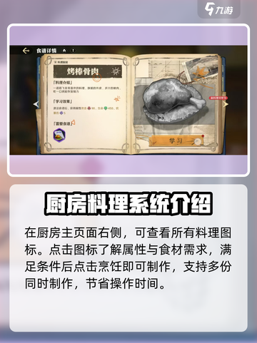 航海王壮志雄心厨房玩法🔥超全攻略来啦！截图4