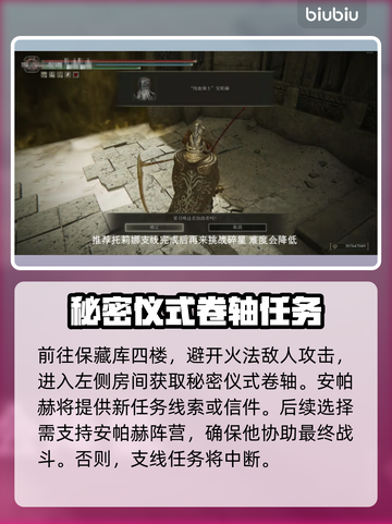 艾尔登法环🔥安帕赫支线全流程详细讲解截图3