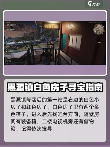 《七日世界》黑源镇资源大曝光🔥快来看宝箱在哪！截图2