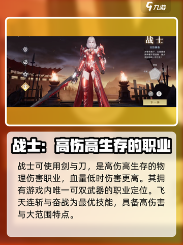 魔域手游2职业技能哪个好介绍截图2