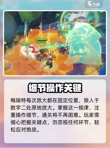 🎮剑与远征启程：迷梦之域高燃战斗画面曝光！💥截图4