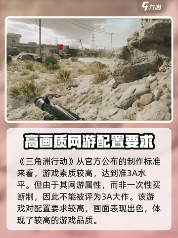 三角洲行动是3a大作吗介绍截图2