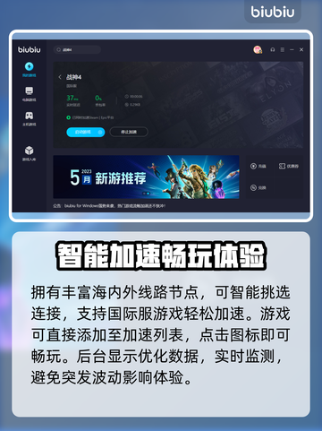 战神4掉帧？❌用这个加速器立马流畅！🔥截图5