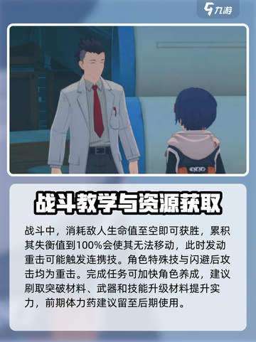 绝区零公测保姆级攻略介绍截图3