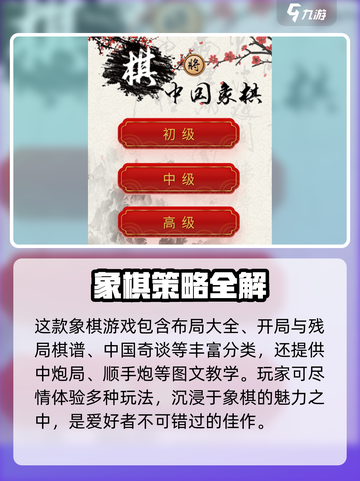 棋艺对决🔥公测时间曝光，快来抢先体验！截图4