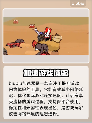 城堡破坏者联机教程⚡搭配加速工具吗？ Gamer必看！截图2