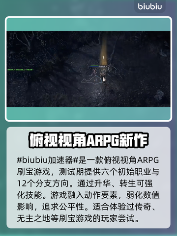 流放之路2⚡竟是独立游戏！玩家沸腾了🔥截图2