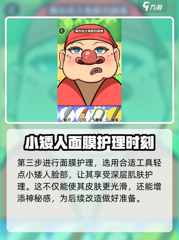 抖个腿子1-20关通关攻略介绍截图4