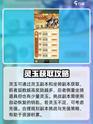 小小英雄灵玉怎么获得介绍截图3
