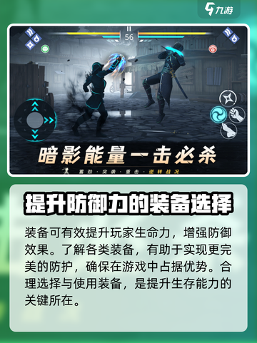 暗影格斗3🔥新手必看！快速上手制胜秘籍截图4