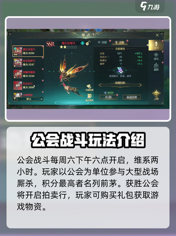 神魔大陆手游PVP玩法是什么介绍截图3