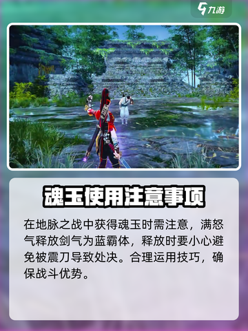 永劫无间手游🔥阴烛堕丹翎强度分析来了！必看💥截图4