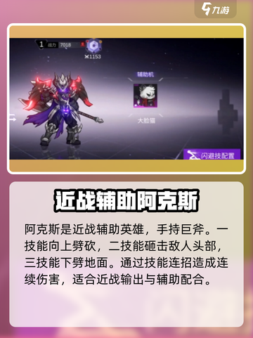 火柴人联盟3所有英雄角色大全介绍截图3