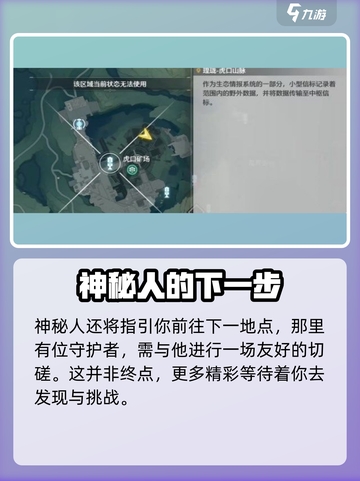 鸣潮🔥第二幕解锁攻略⚡必看tips助你轻松通关！截图4