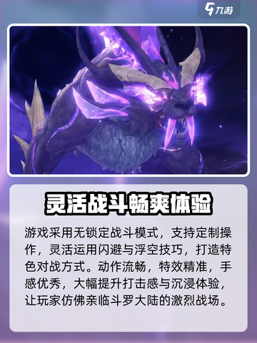 斗罗大陆猎魂世界什么时候公测介绍截图3