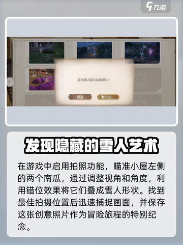 无限暖暖⚡咚咚雪人任务攻略来啦！✨截图4