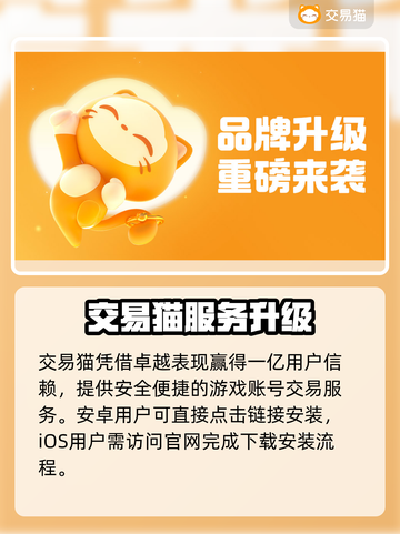 🔥买号平台大揭秘！这3个游戏账号交易平台太香了！🎮💥截图2