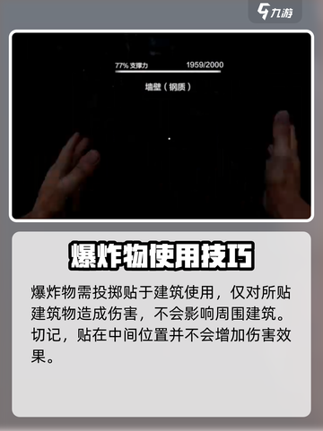 失控进化爆炸物怎么用介绍截图2