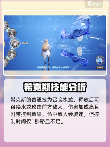 剑与骑士团🔥希克斯超强攻略来啦！截图2