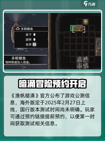 渔帆暗涌手机版什么时候上线介绍截图2