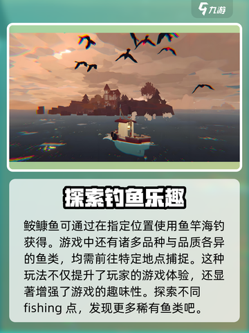 渔帆暗涌：𩽾𩾌鱼位置大揭秘！🎮🔥截图4