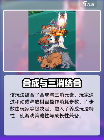 召唤与合成2好玩吗介绍截图5