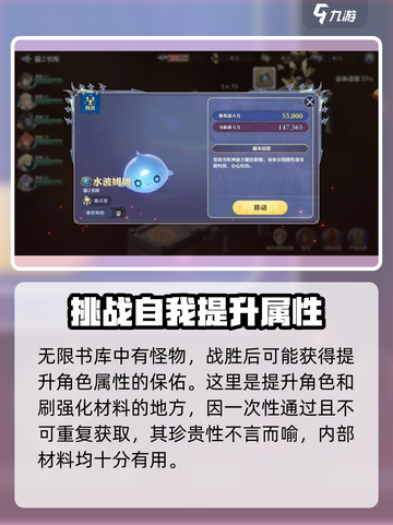 剑与骑士团无限书库🔥玩法全揭秘！💎截图5