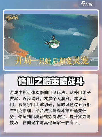修仙时代🔥好玩到停不下来！你值得拥有✨截图4