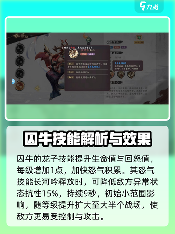 花语卷囚牛超详细解析来了！🔥游戏名必看 #囚牛效果分析截图4