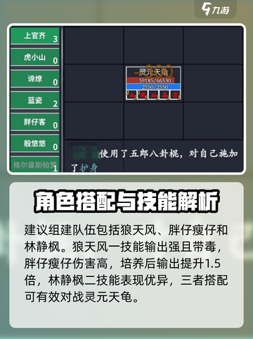 《你的江湖》灵元天龟打法🔥超全攻略来啦！🐢💥截图3