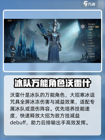 龙息神寂哪些英雄值得培养介绍截图7