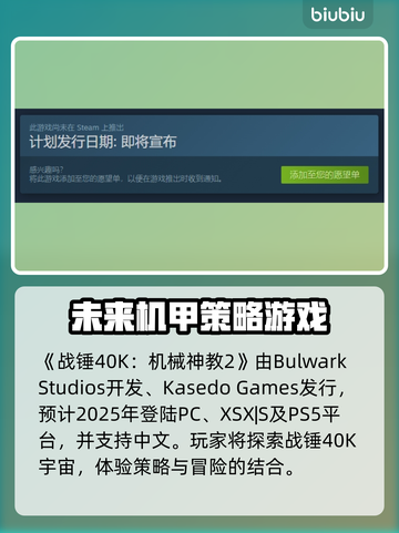 战锤40K机械神教2上线平台大曝光🔥🎮截图2