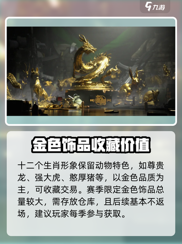 萤火突击🔥十二生肖赛季奖励大揭秘！🎁截图2
