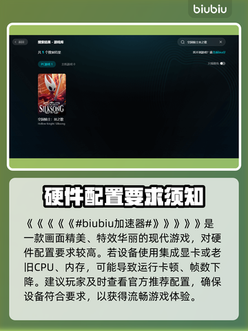 🎮《空洞骑士丝之歌》卡顿？秒变丝滑！截图2