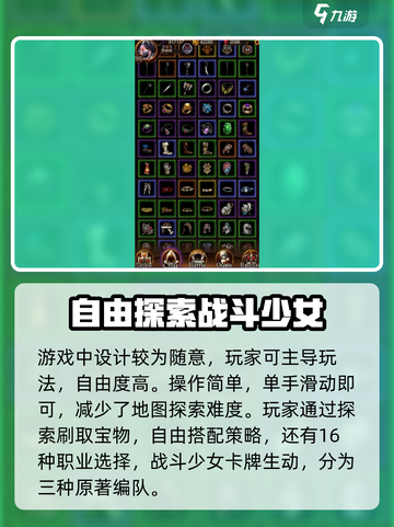 金色传说好玩吗介绍截图2