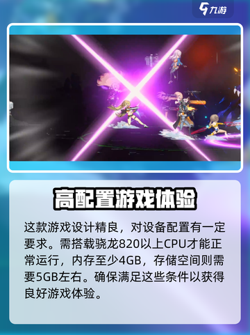 代号深渊🔥最低配置要求全网首发！玩家必看🎮截图2