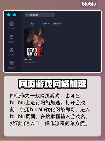 死亡边境2🔥加速器推荐，玩手游必备！截图3