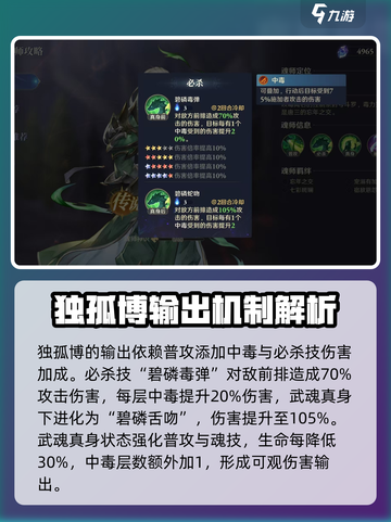 斗罗大陆逆转时空独孤博怎么玩介绍截图3