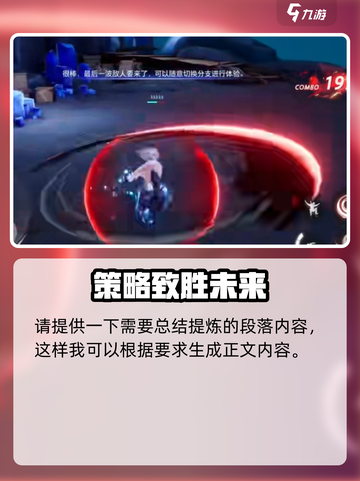 晶核coa狂战士有哪些特点介绍截图3