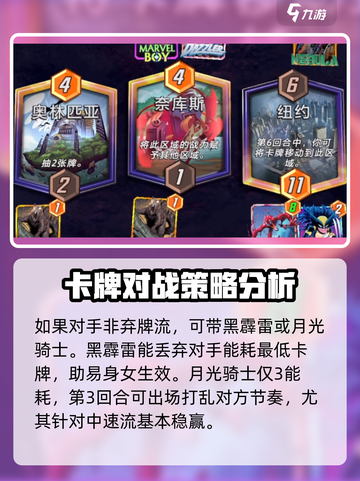 漫威终极逆转易身女🔥超简单玩法揭秘🎉截图4
