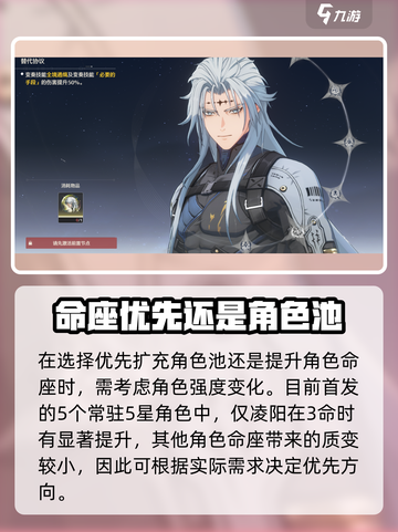 🎮鸣潮角色命座大揭秘！最高几命你猜？💥截图5